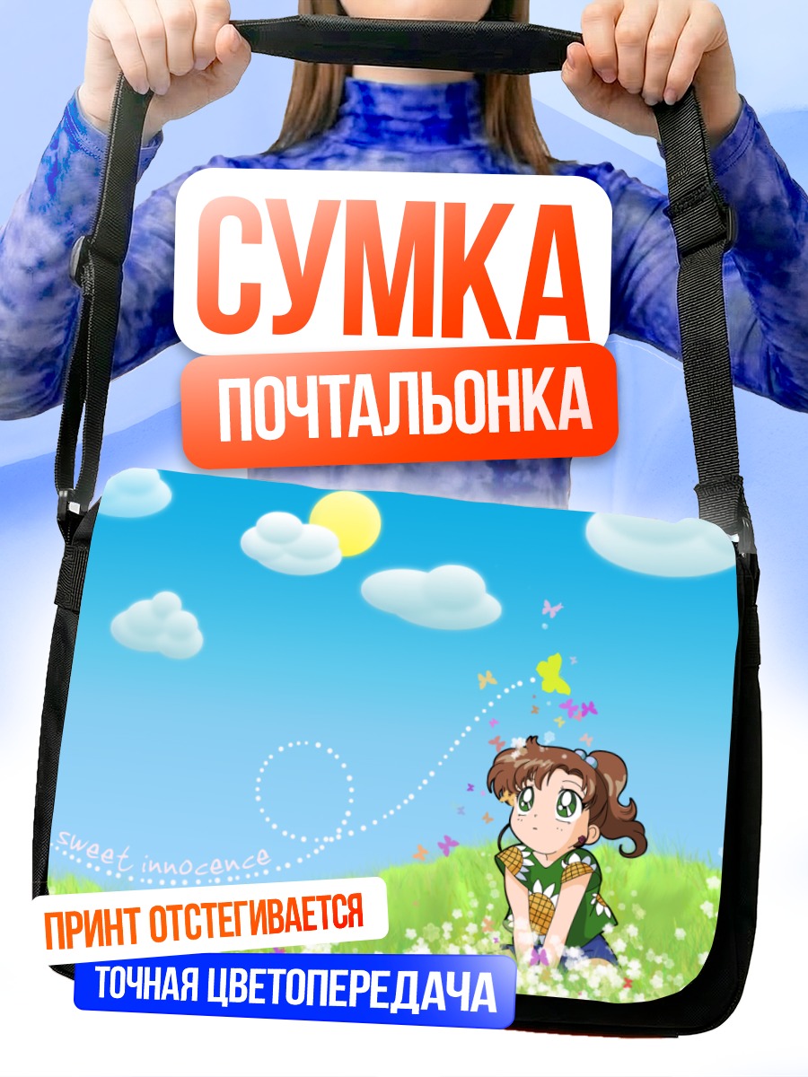Сумка-почтальонка Макото Кино в цветах