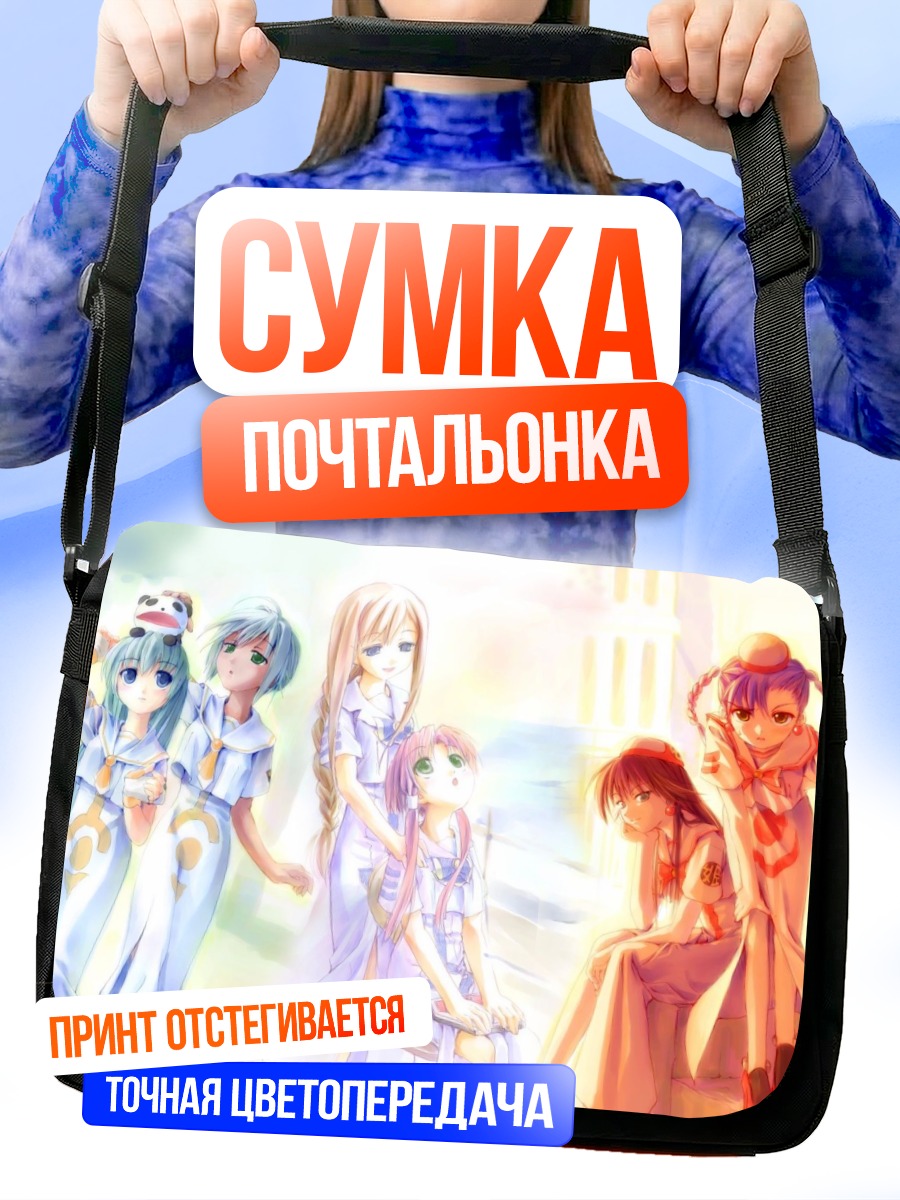 Сумка-почтальонка Девушки из Aria