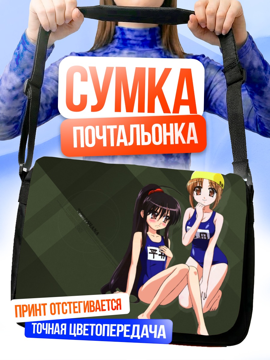 Сумка-почтальонка Шана в спортивной форме