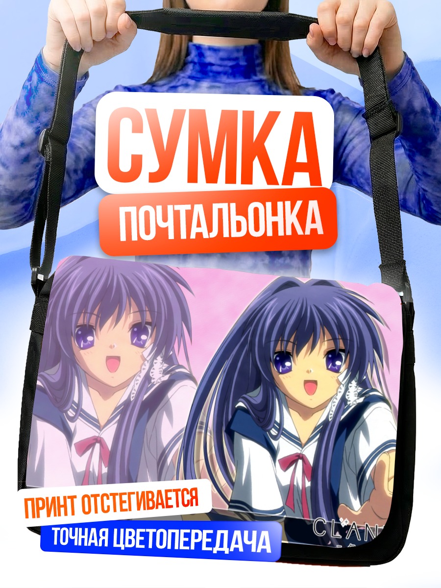 Сумка-почтальонка Кё Фудзибаяши в школе
