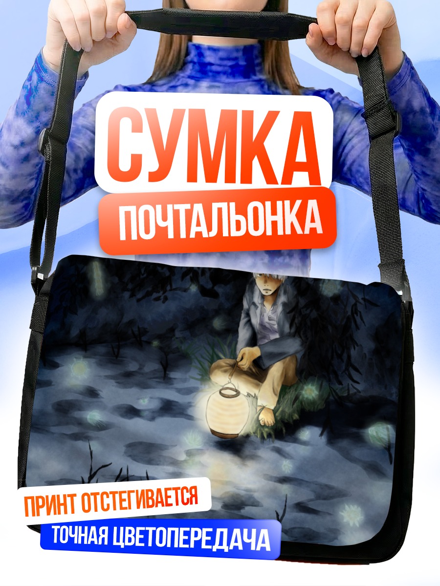 Сумка-почтальонка Гинко с фонарем