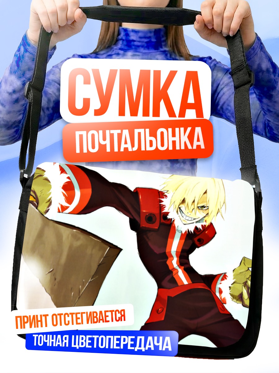 Сумка-почтальонка Вирал в бою