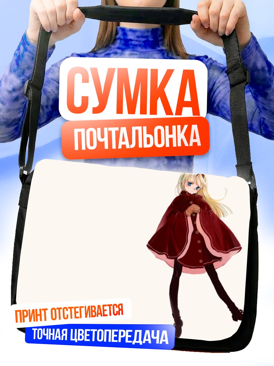 Сумка-почтальонка Девушка в красном