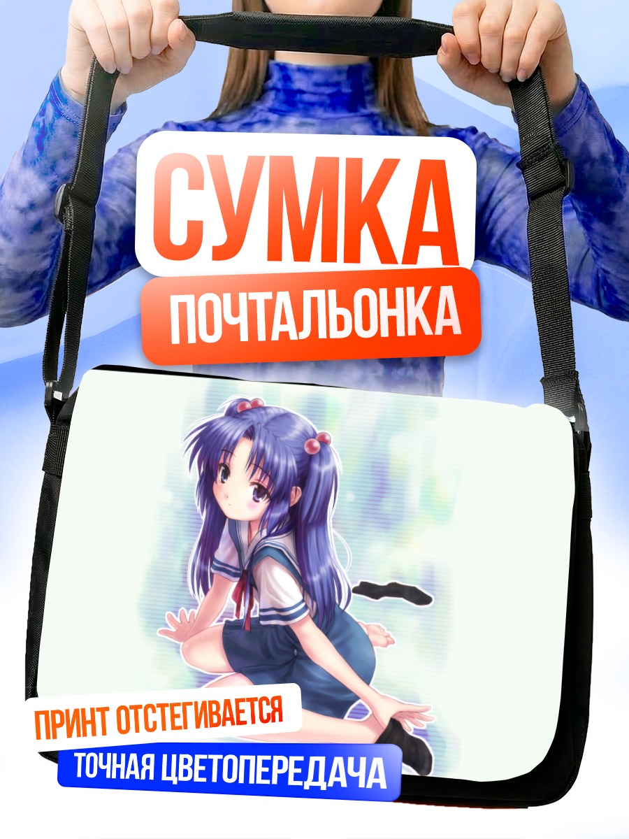 Сумка-почтальонка Котоми Ичиносе в школе