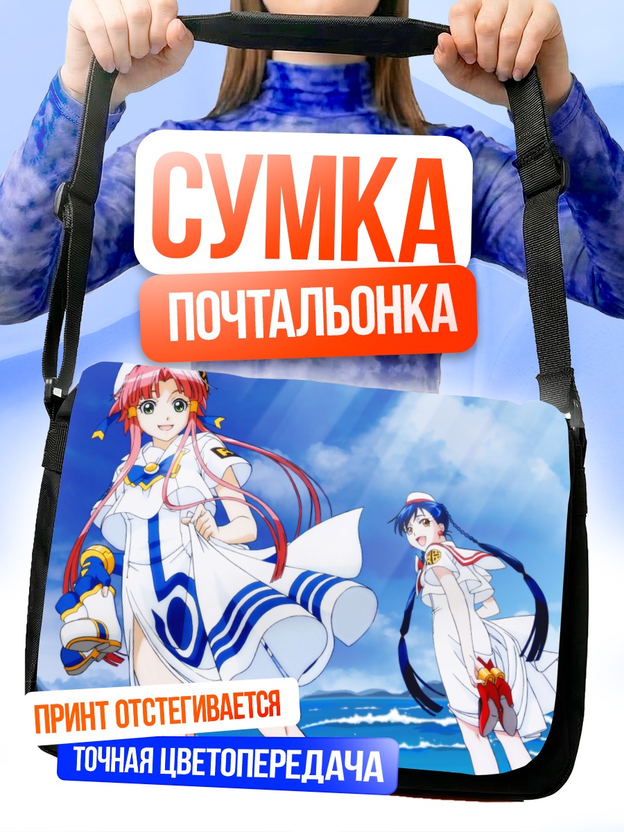 Сумка-почтальонка Айка и Акари на пляже