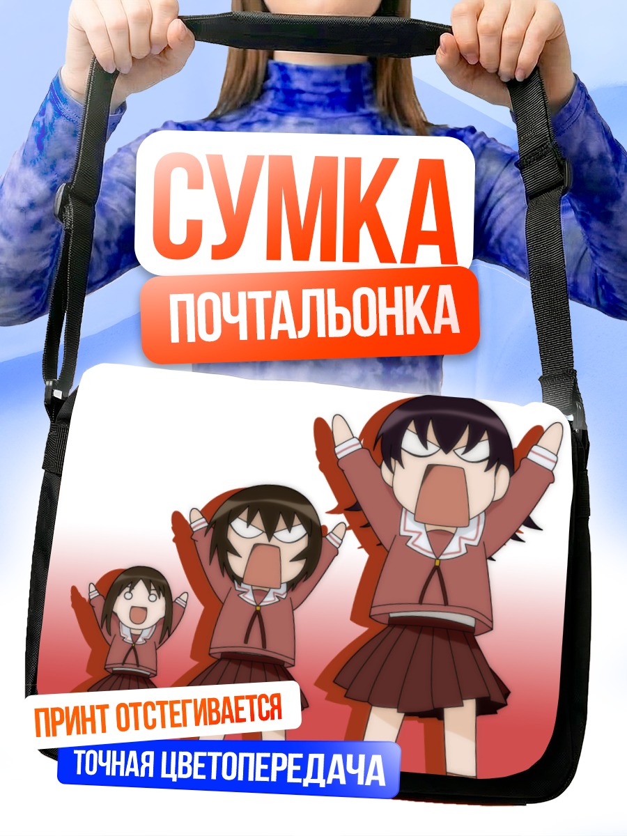 Сумка-почтальонка Кагура и подруги