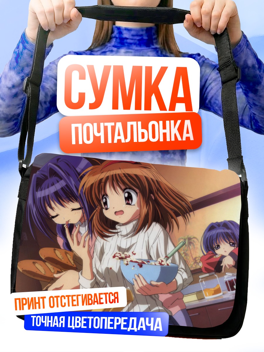 Сумка-почтальонка Аю Цукимия с завтраком