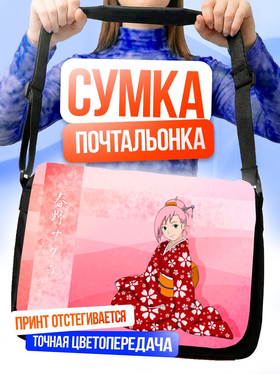 Сумка-почтальонка Сакура Харуно в кимоно
