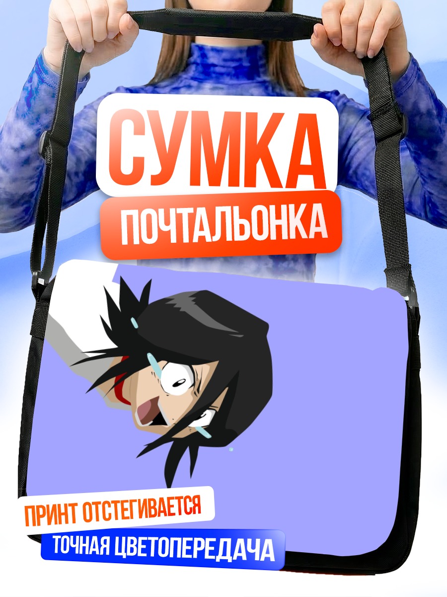 Сумка-почтальонка Рукия Кучики в ярости