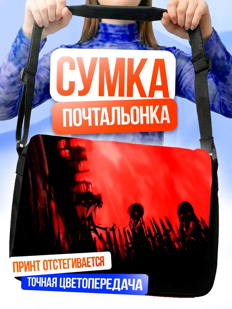 Сумка-почтальонка Юми Фукудзава в красном