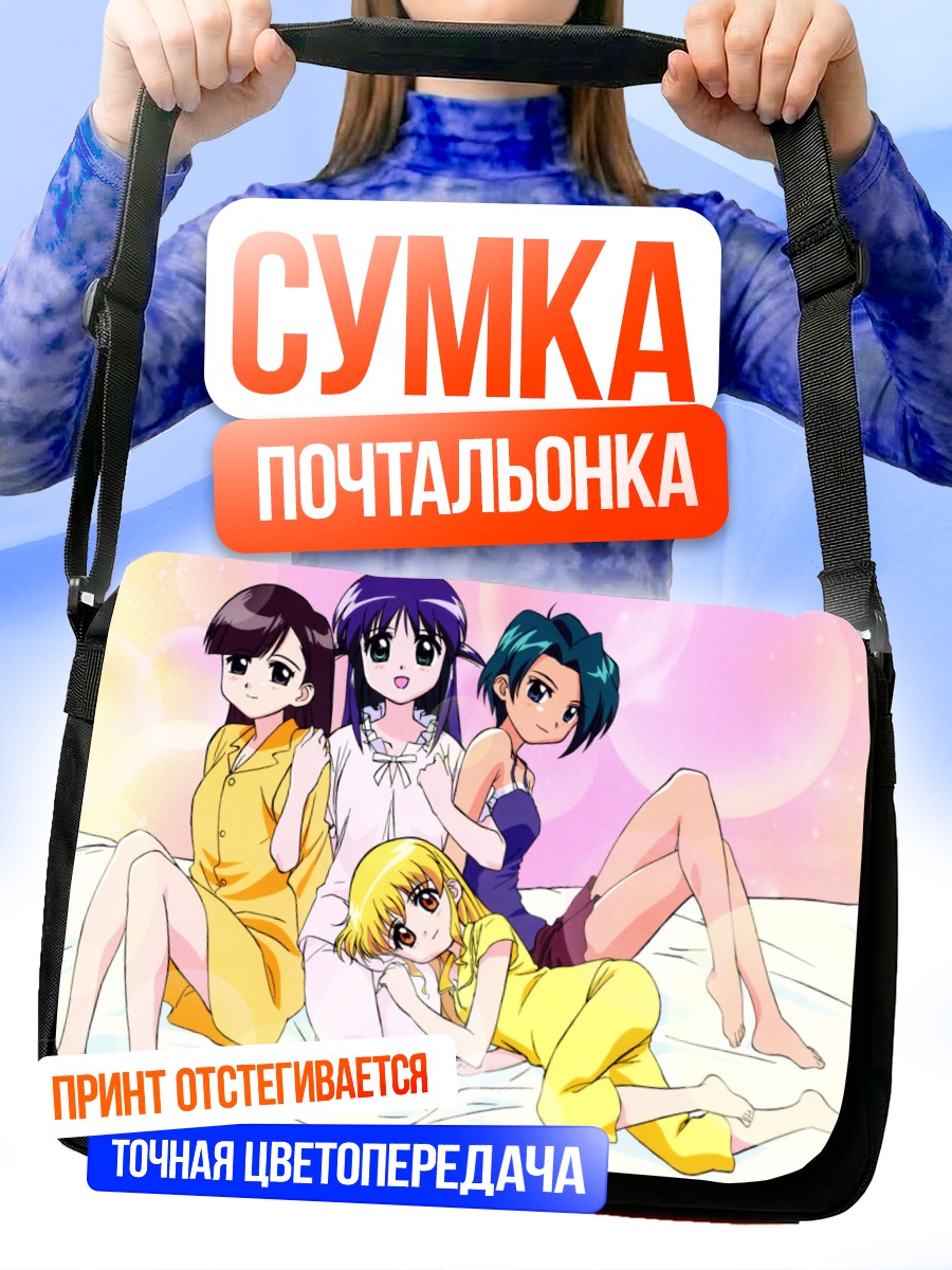 Сумка-почтальонка Девушки Махороматик