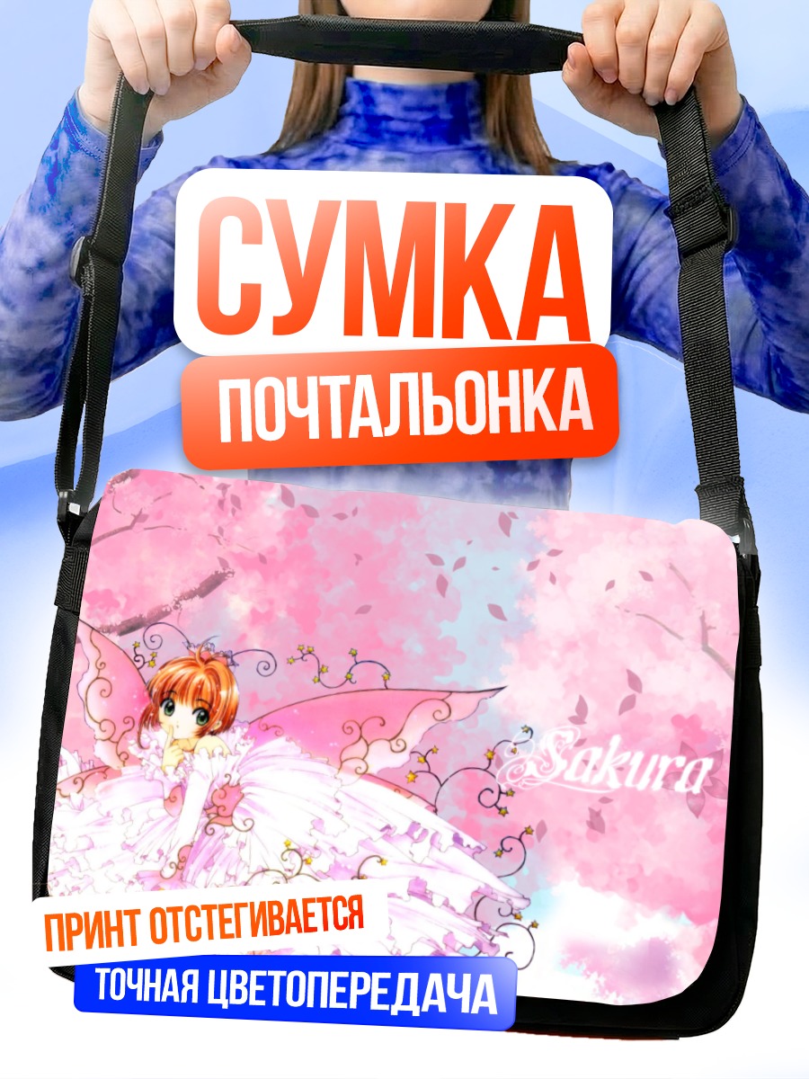 Сумка-почтальонка Сакура Киномото в цветах