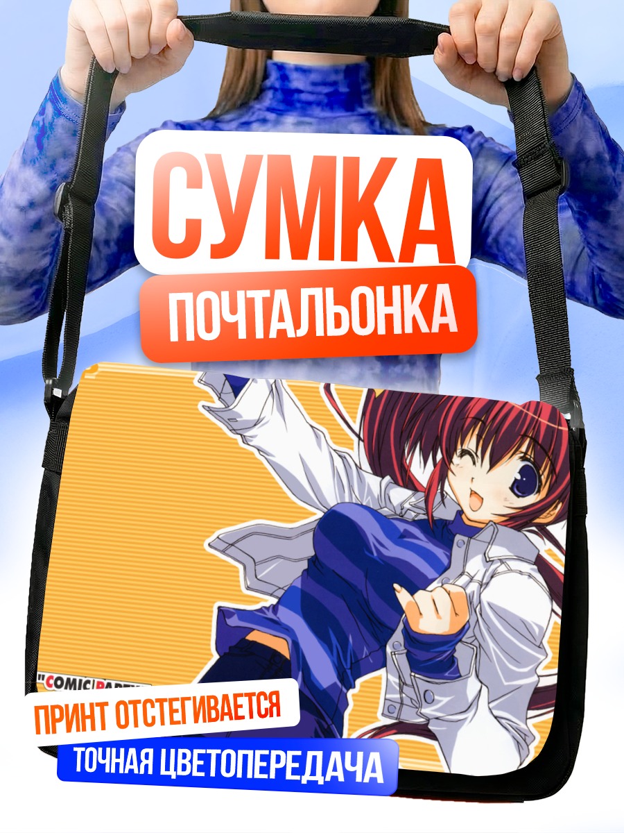 Сумка-почтальонка Мизуки Такасэ в движении