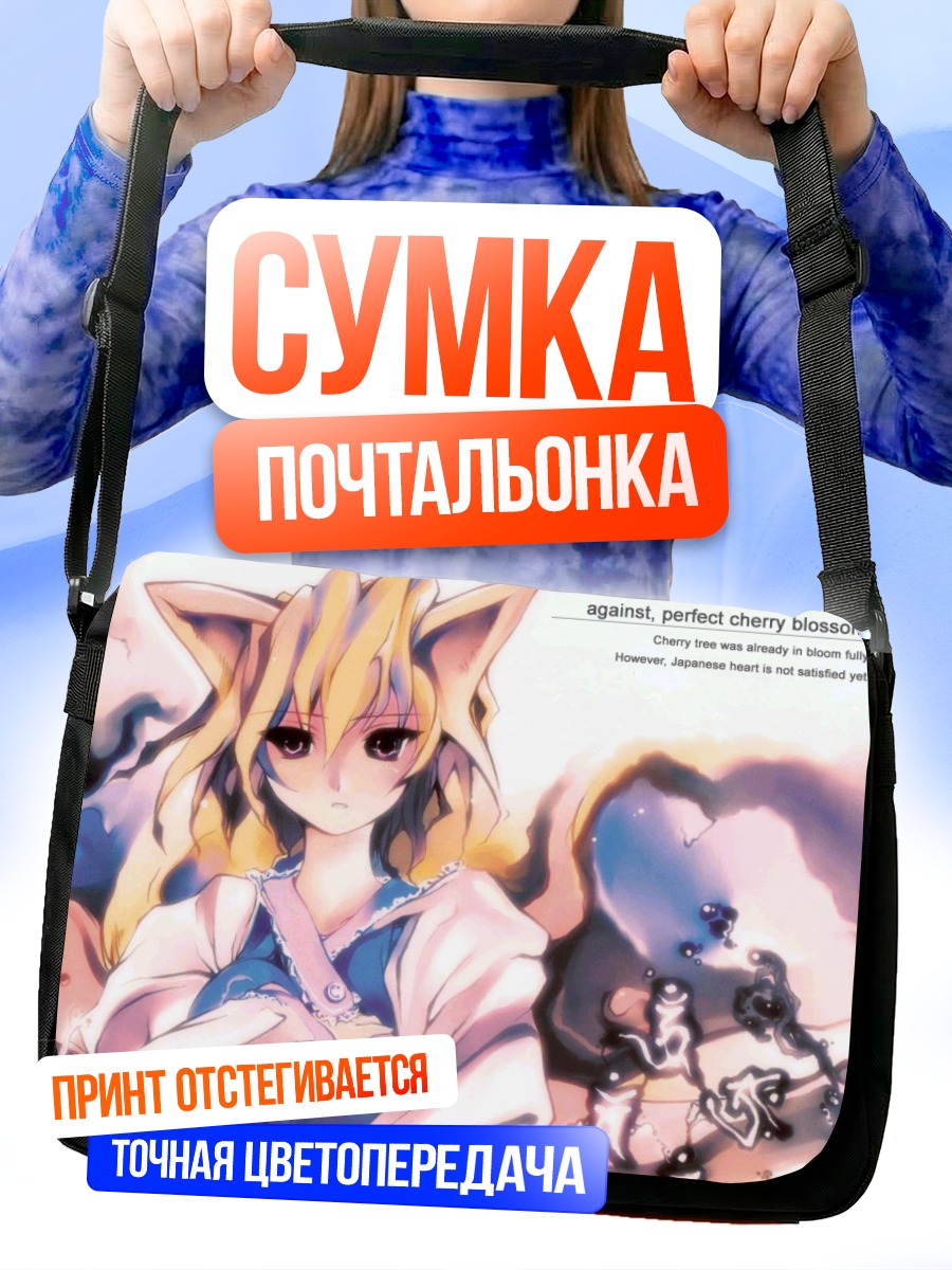 Сумка-почтальонка Ран Якумо в цветах