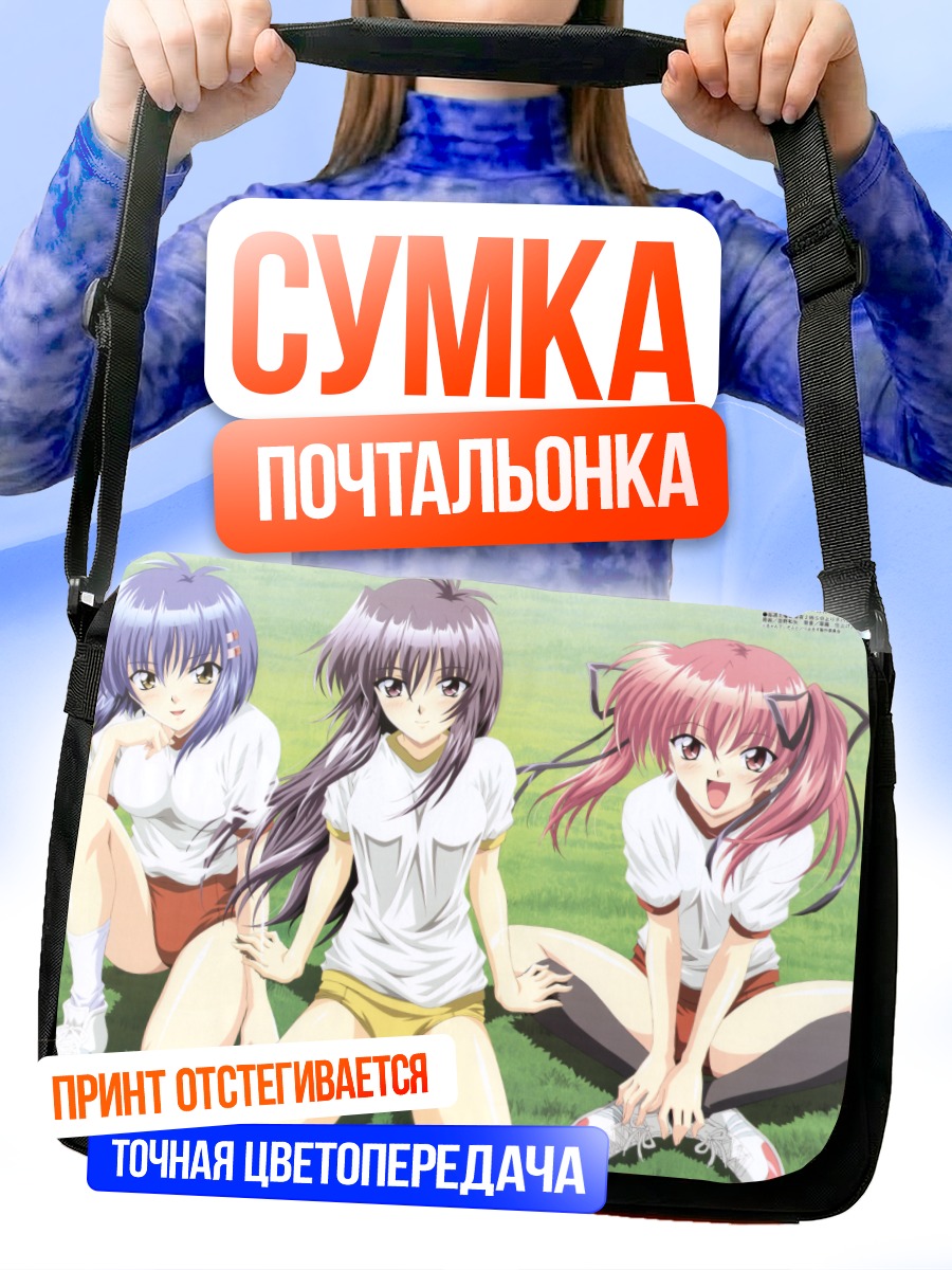 Сумка-почтальонка Сунао Коноэ и подруги