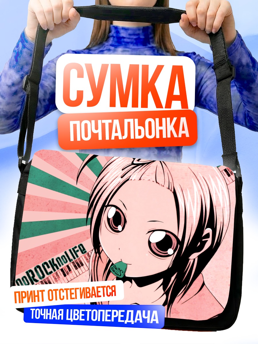 Сумка-почтальонка Момоко Кудзурю с леденцом