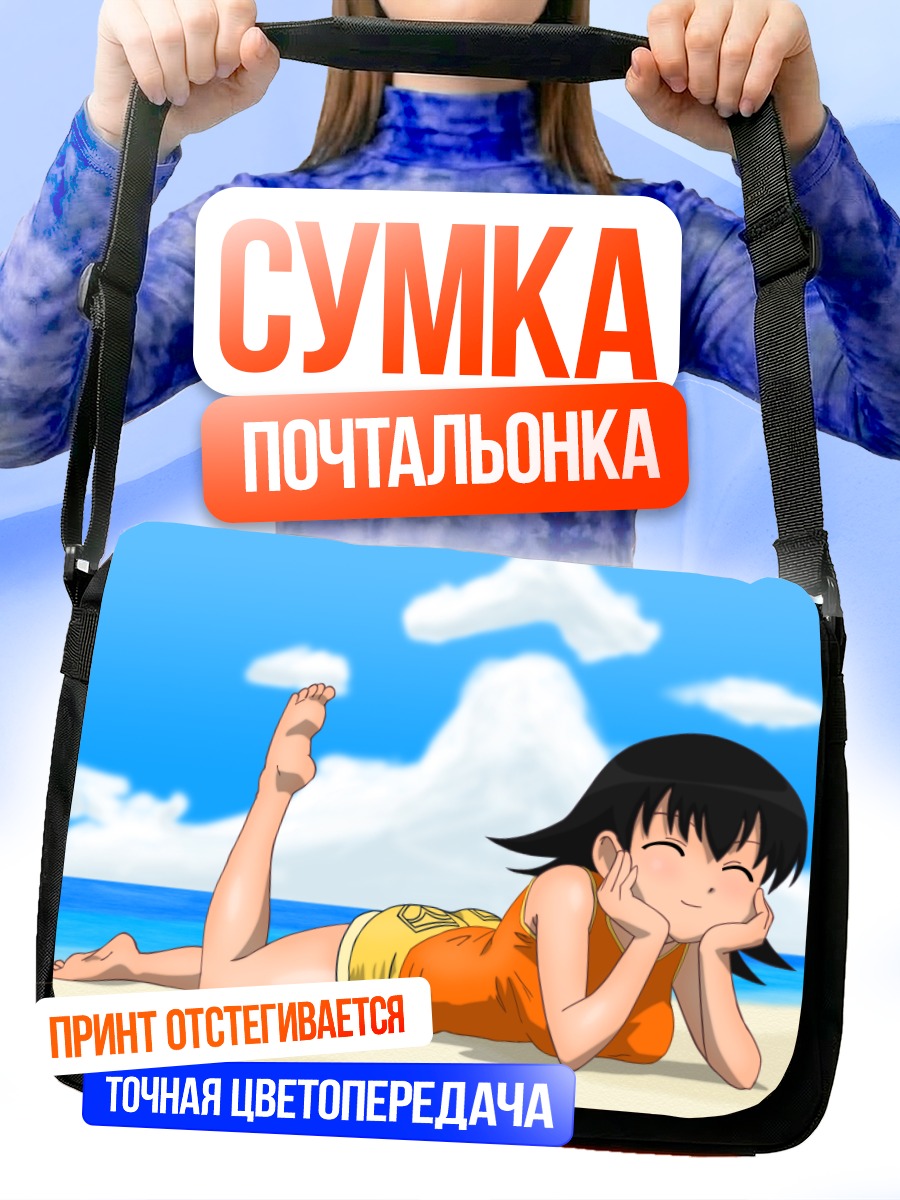 Сумка-почтальонка Томо Такино на пляже