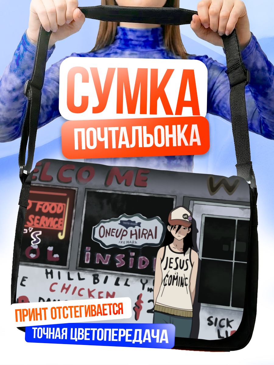 Сумка-почтальонка Махо Минами в городе