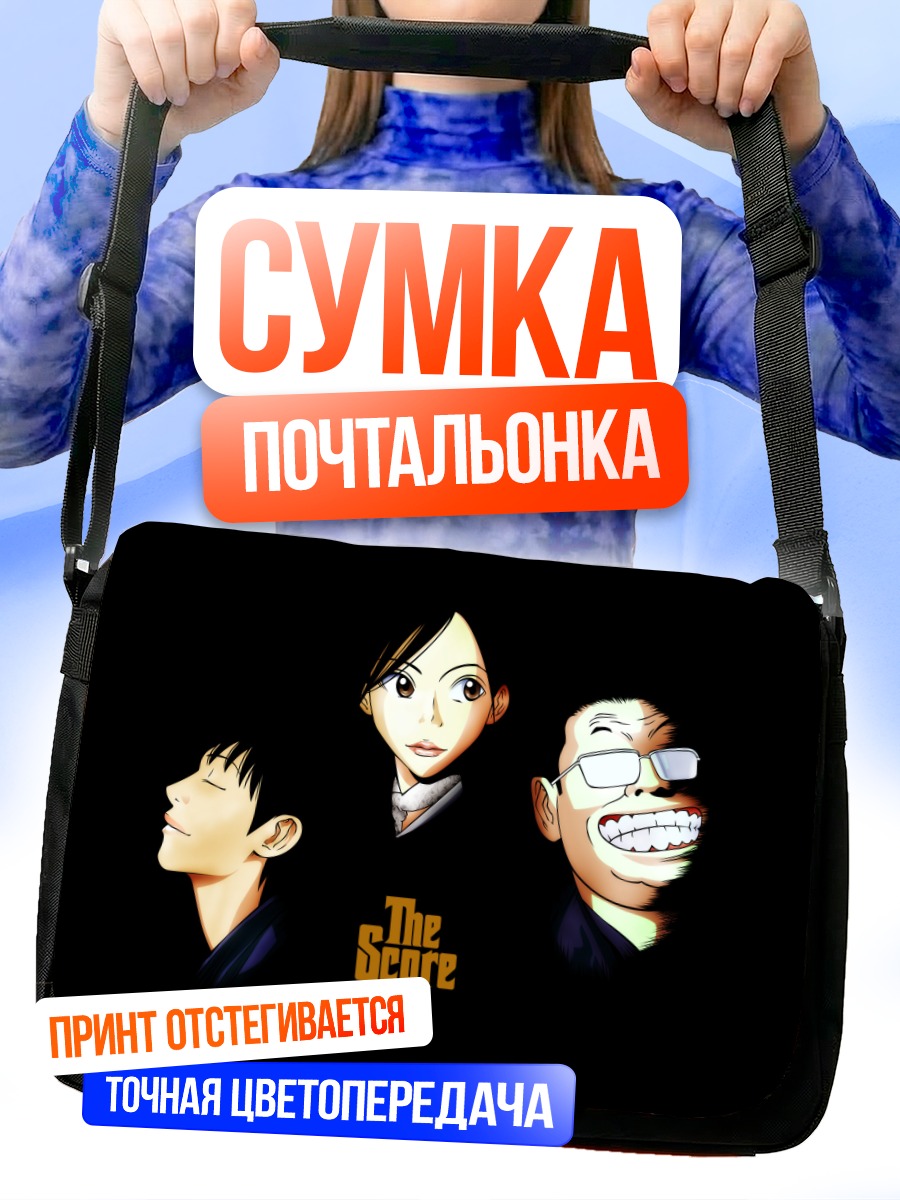 Сумка-почтальонка Бек Музыкальный счет