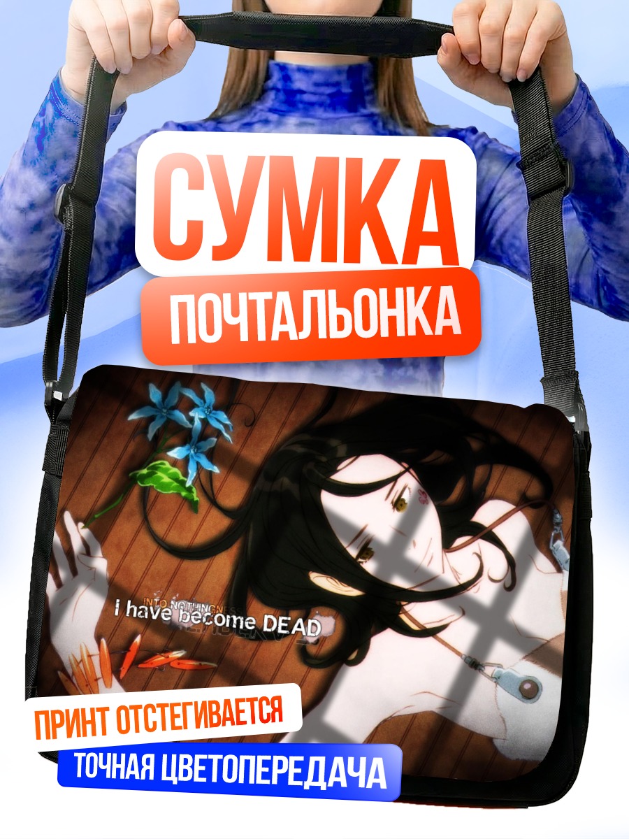Сумка-почтальонка Тальхо Юки в цветах