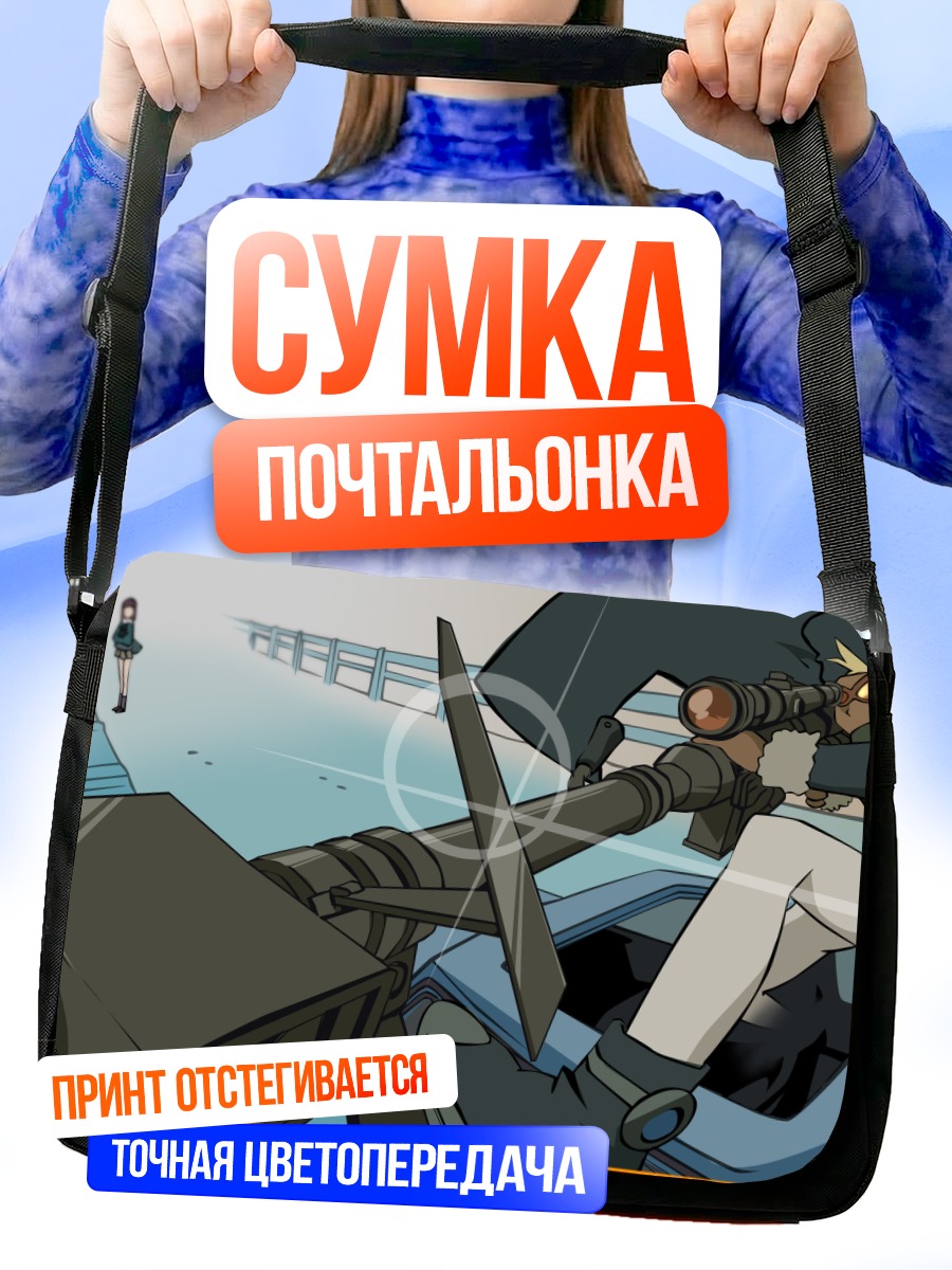 Сумка-почтальонка Кицурубами с оружием