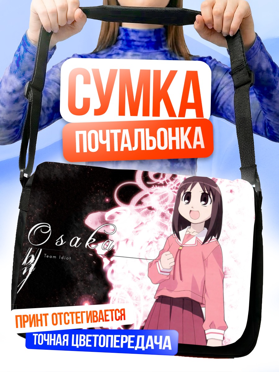 Сумка-почтальонка Аюму Касуга в цветах