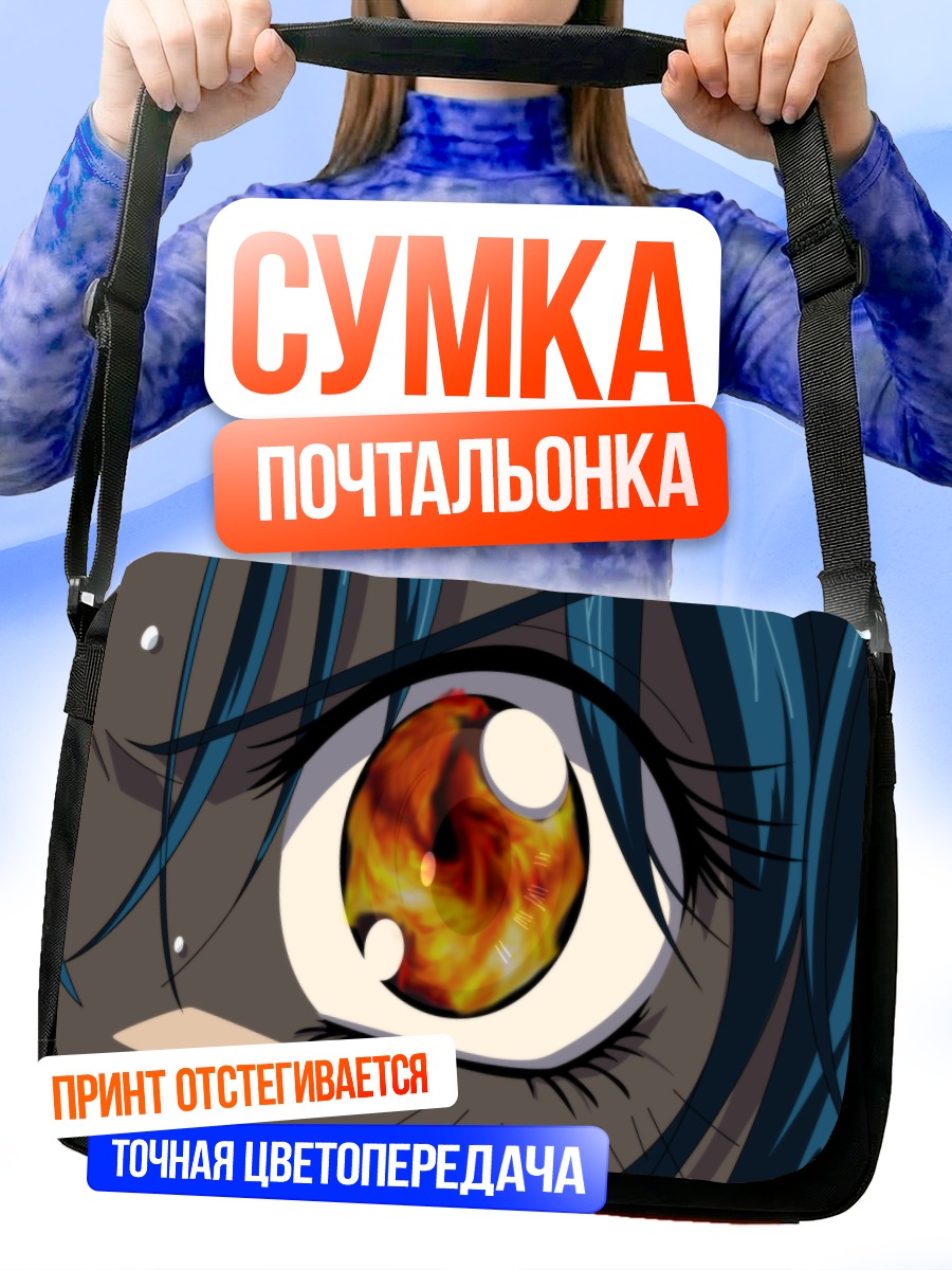 Сумка-почтальонка Чидори Канаме взгляд