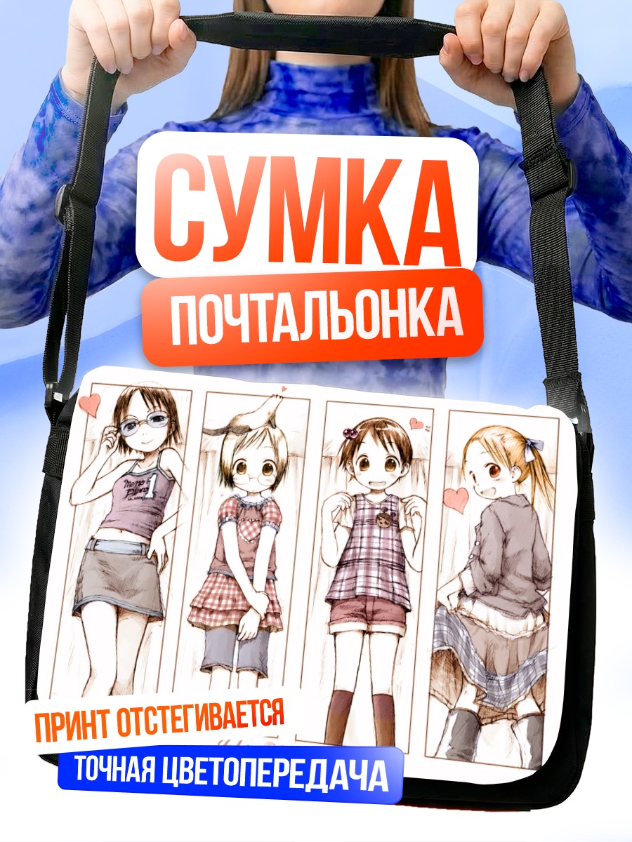 Сумка-почтальонка Девушки Ичиго Машимаро