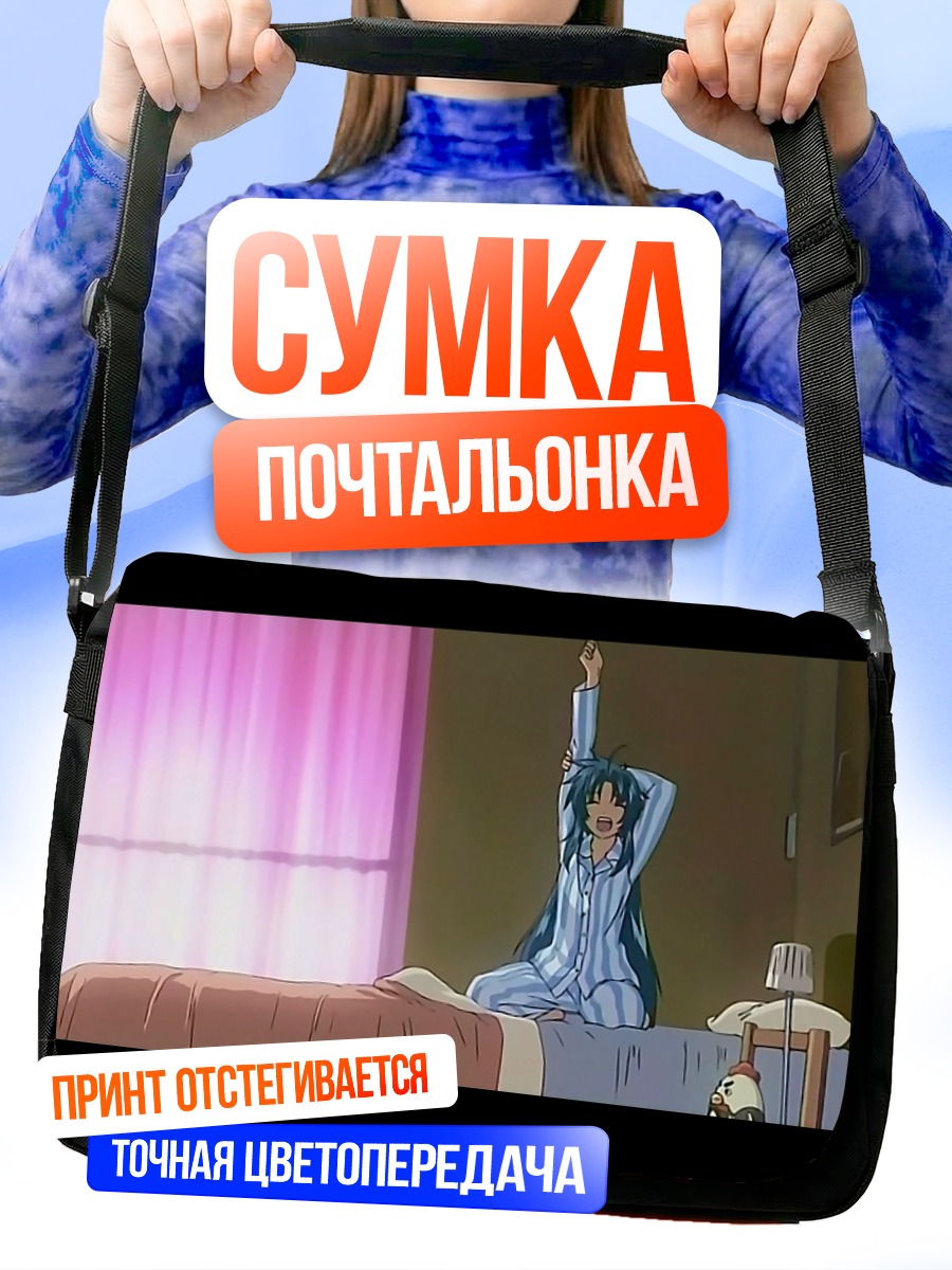Сумка-почтальонка Чидори Канаме в пижаме