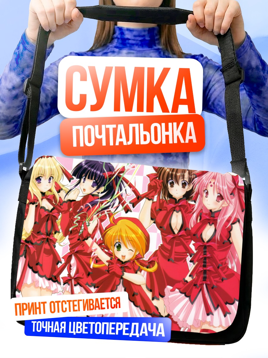 Сумка-почтальонка Девушки Girls Bravo