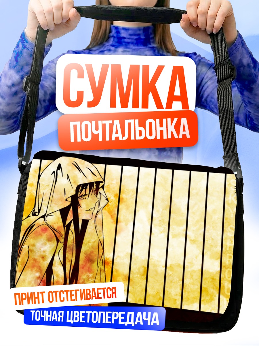 Сумка-почтальонка Ая Нацуме в капюшоне