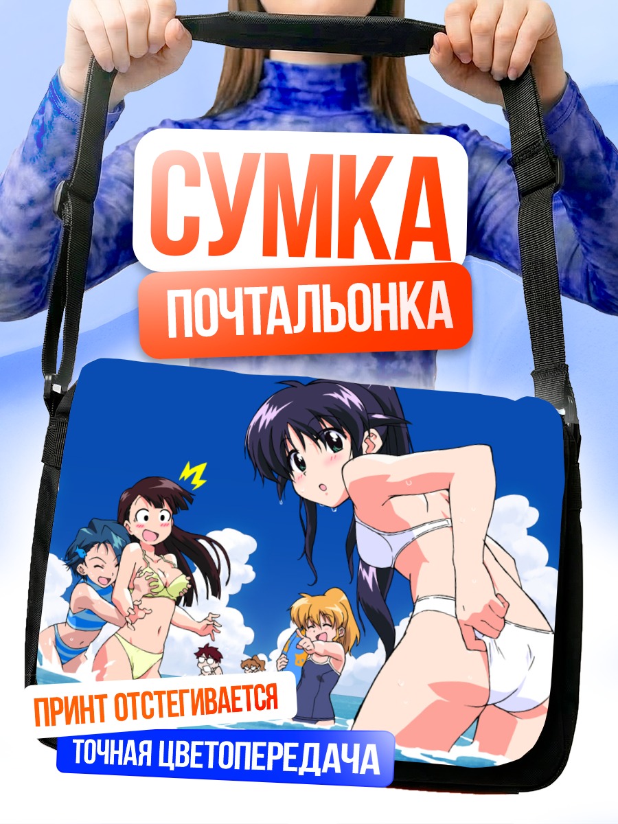 Сумка-почтальонка Махороматик на пляже