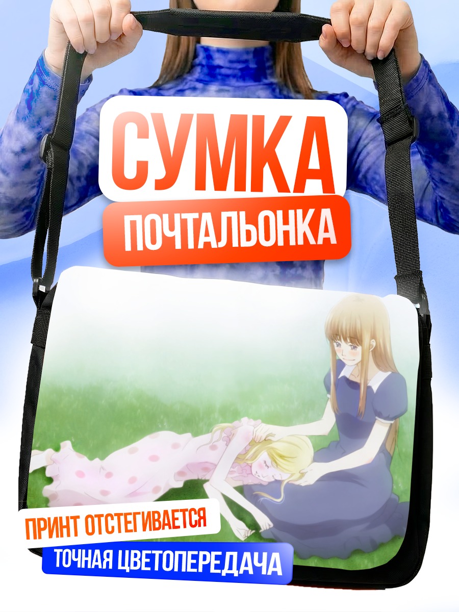 Сумка-почтальонка Хагуми Ханамото на траве