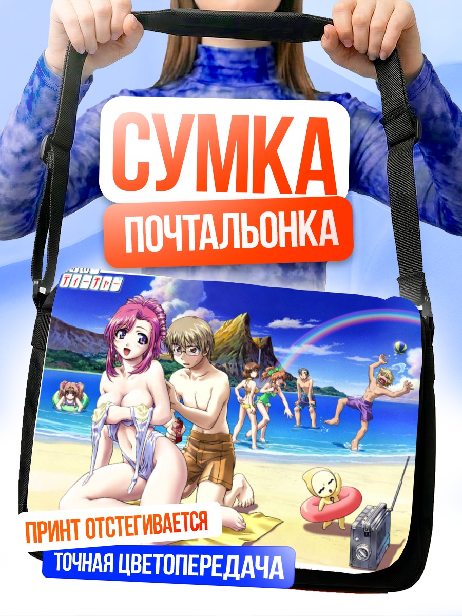 Сумка-почтальонка Мидзухо Казами на пляже