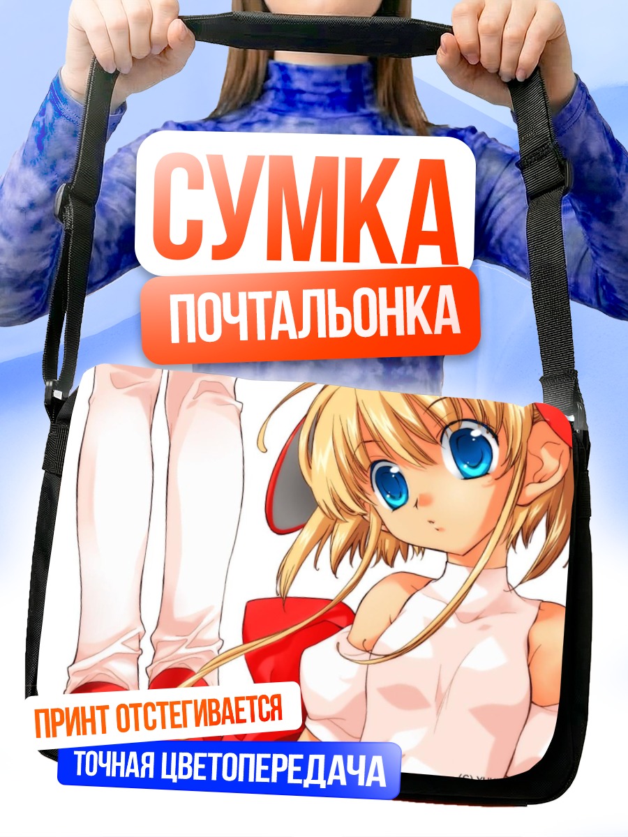 Сумка-почтальонка Ризел Иваки в белом