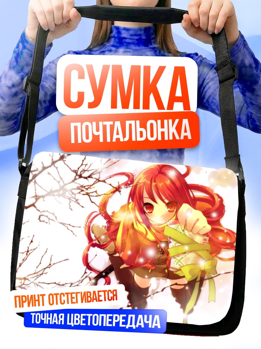 Сумка-почтальонка Шана в цвету