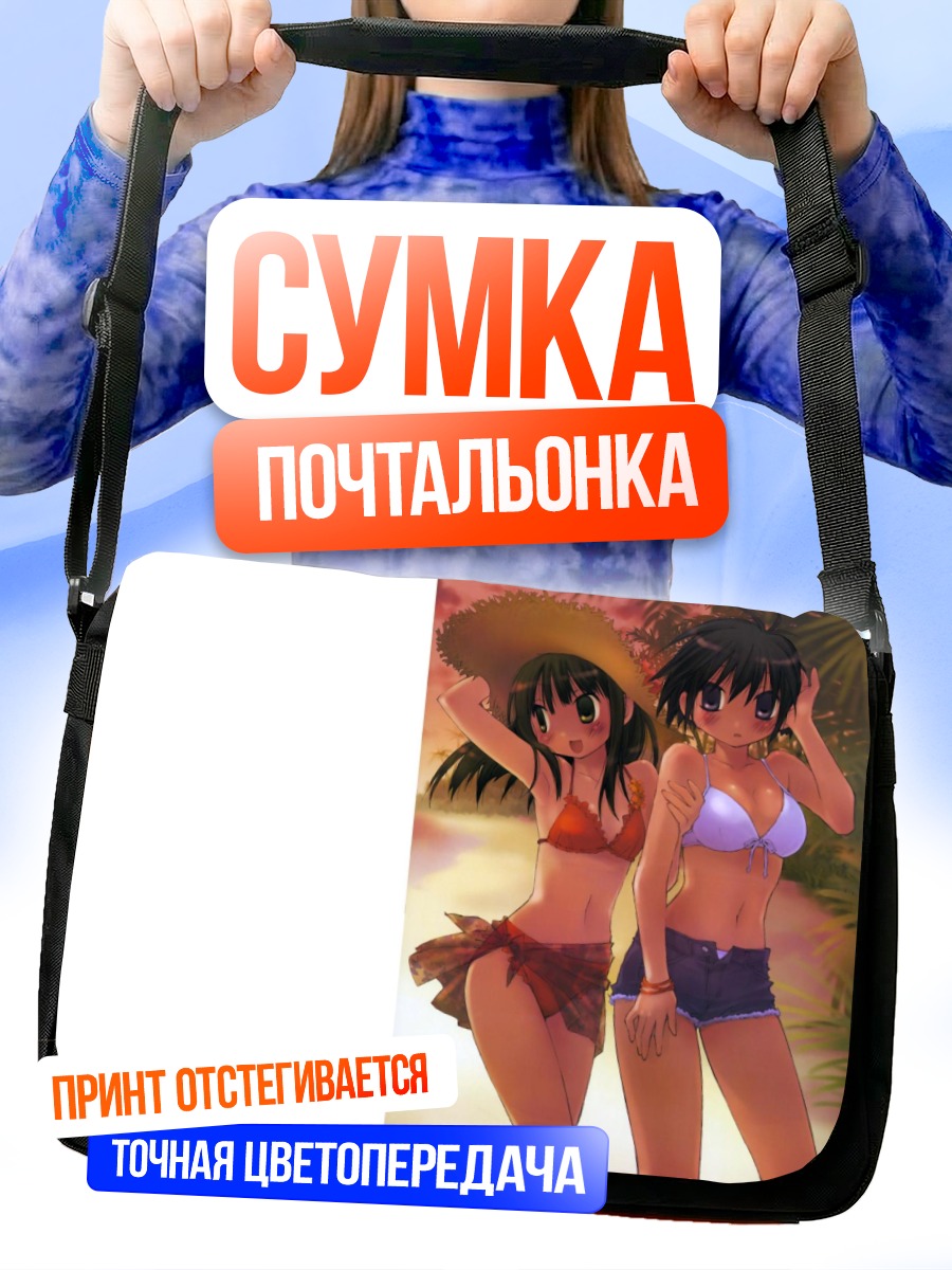 Сумка-почтальонка Анна Кураучи на пляже
