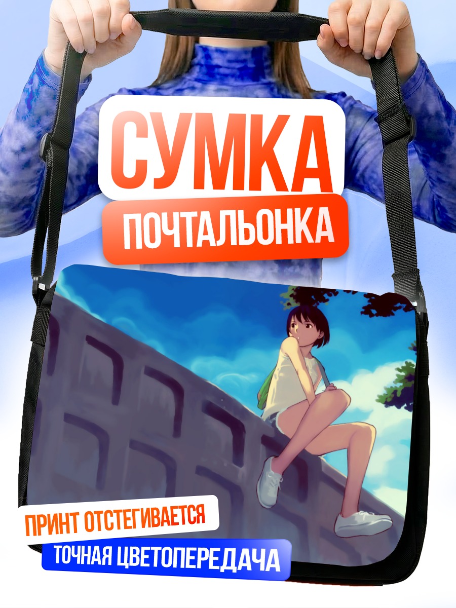 Сумка-почтальонка Девушка на стене
