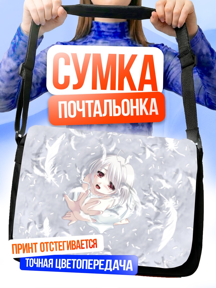 Сумка-почтальонка Рино в перьях