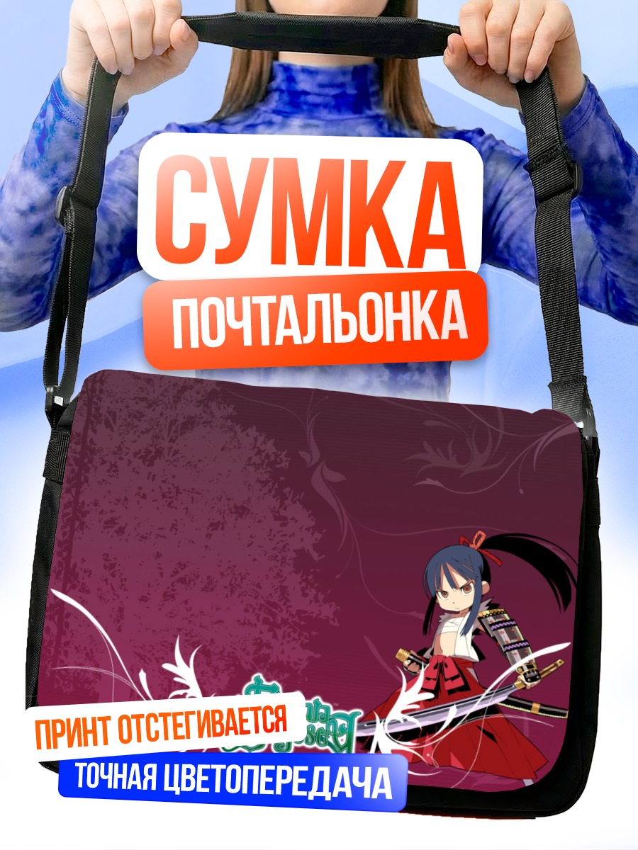 Сумка-почтальонка Ронин в бою