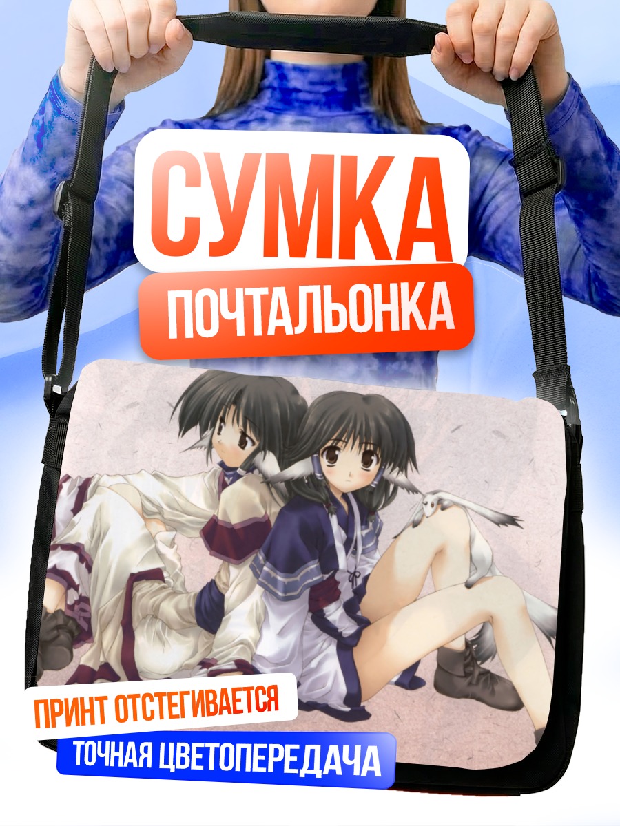 Сумка-почтальонка Аруру и Эруру