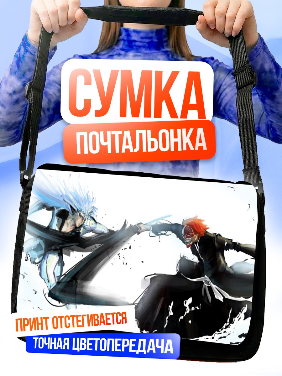Сумка-почтальонка Гриммджоу и Ичиго