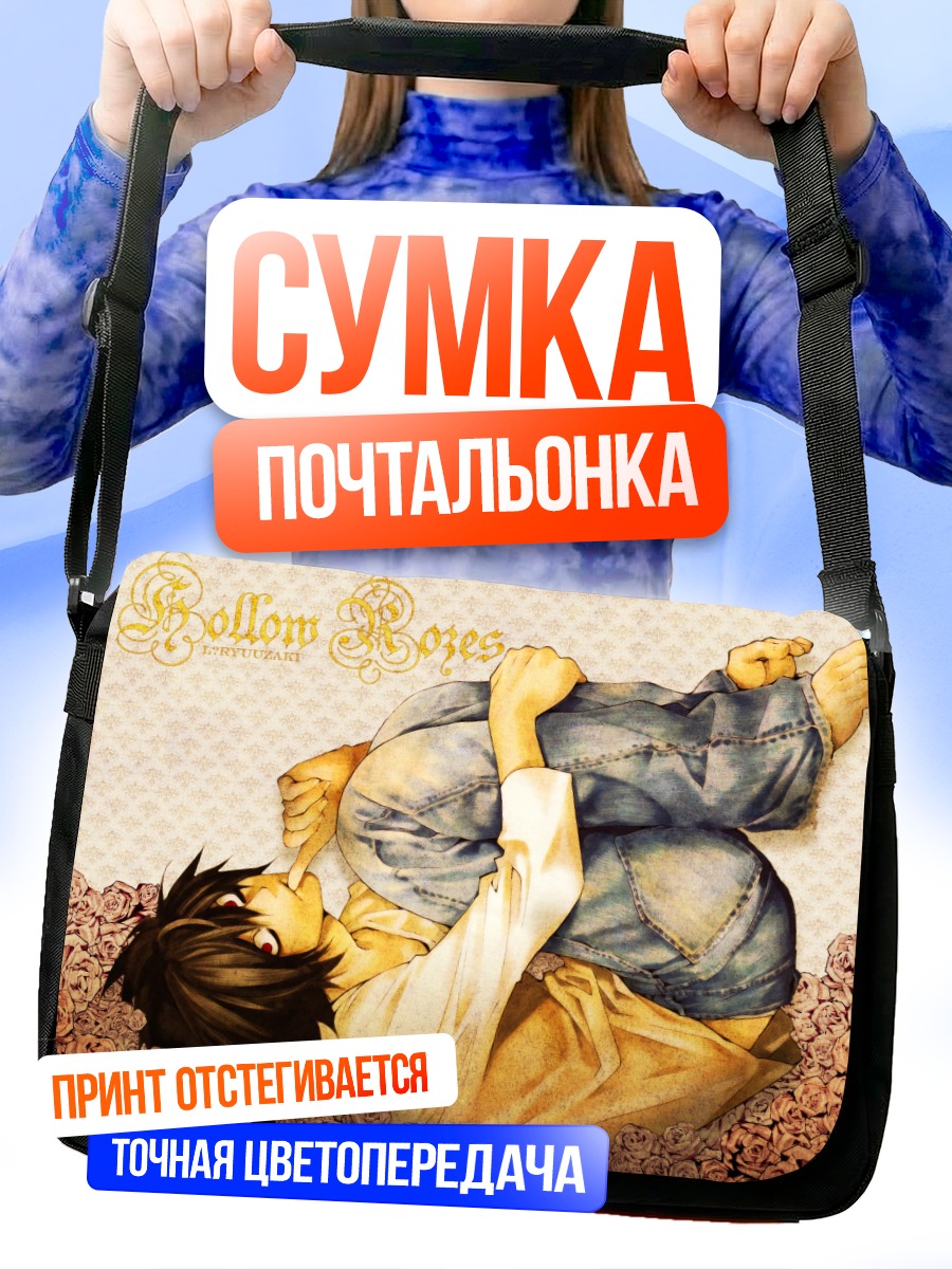 Сумка-почтальонка Эл в розах