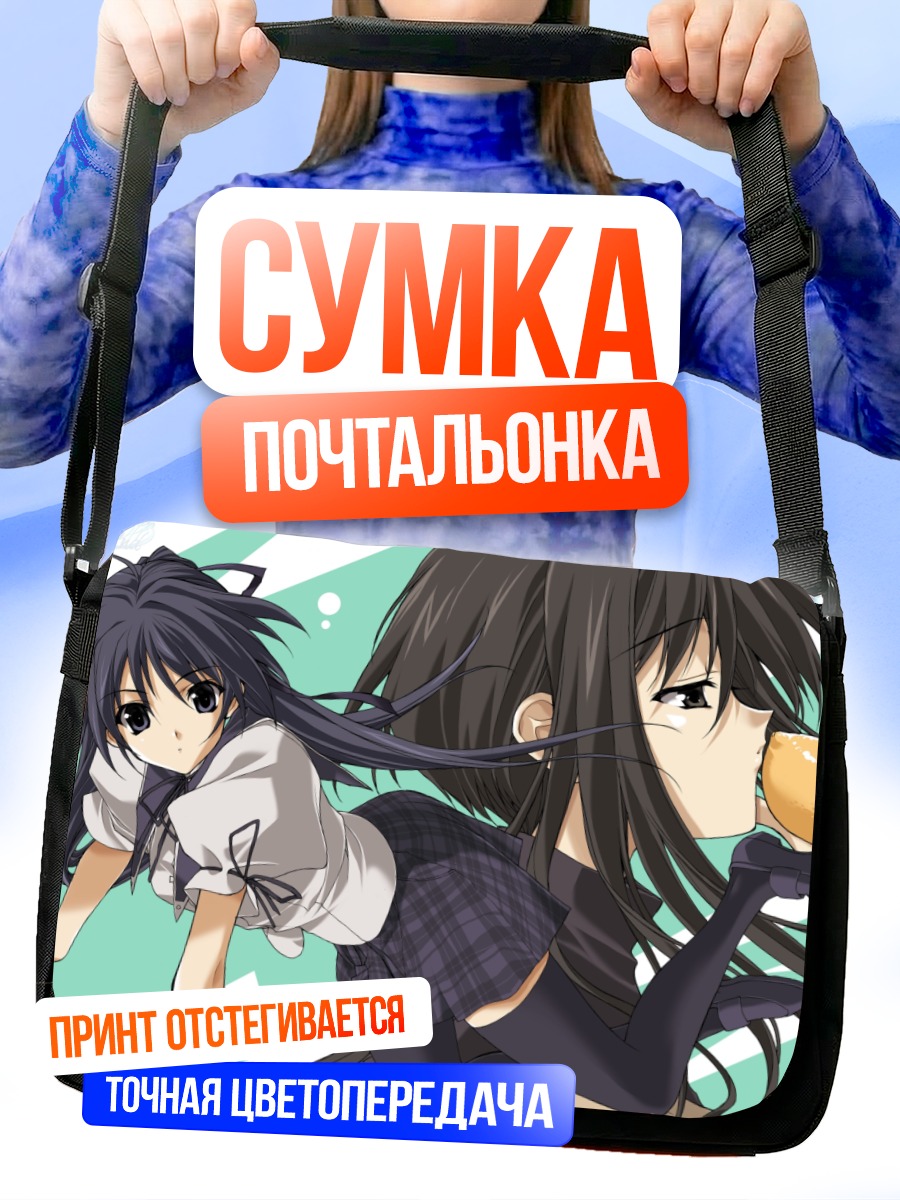 Сумка-почтальонка Цубаме Минами и Судзуна Такано