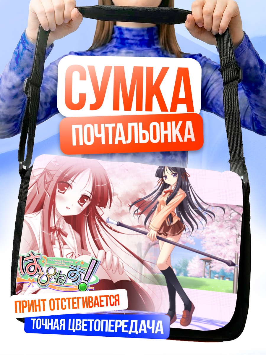 Сумка-почтальонка Коюки Такаминэ в школе