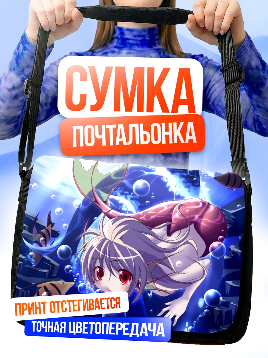 Сумка-почтальонка Русалка с красными глазами