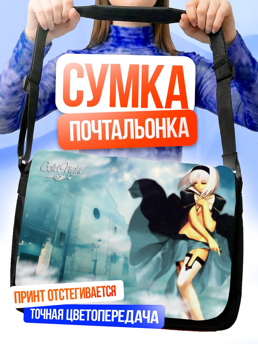 Сумка-почтальонка Блан Неж в городе