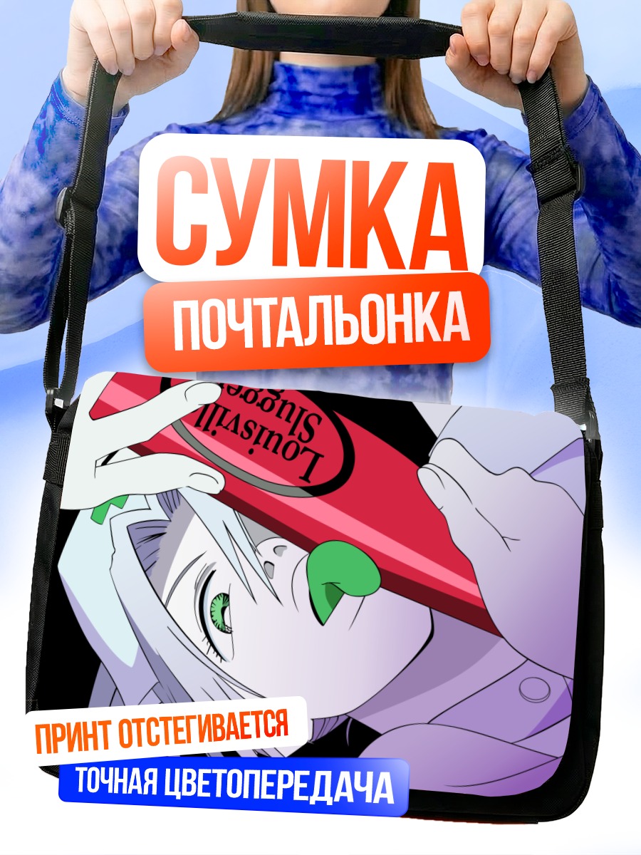 Сумка-почтальонка Харуко Харухара с битой