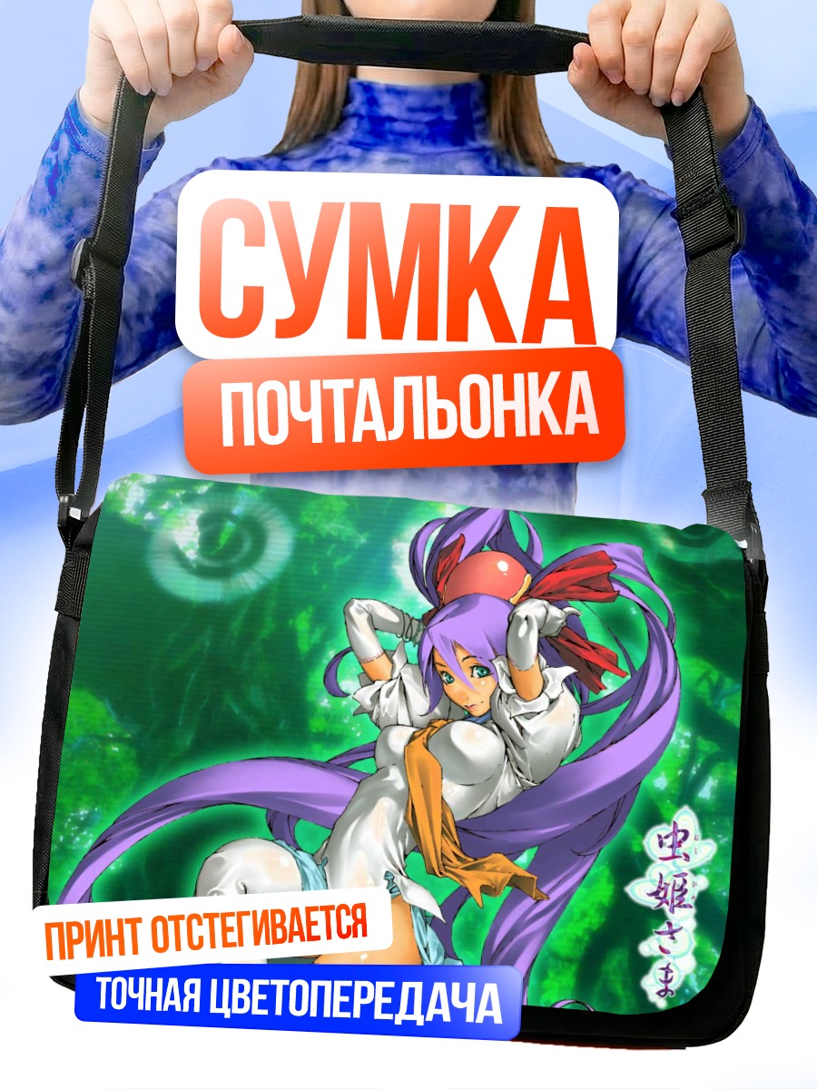 Сумка-почтальонка Принцесса Мушихимэ