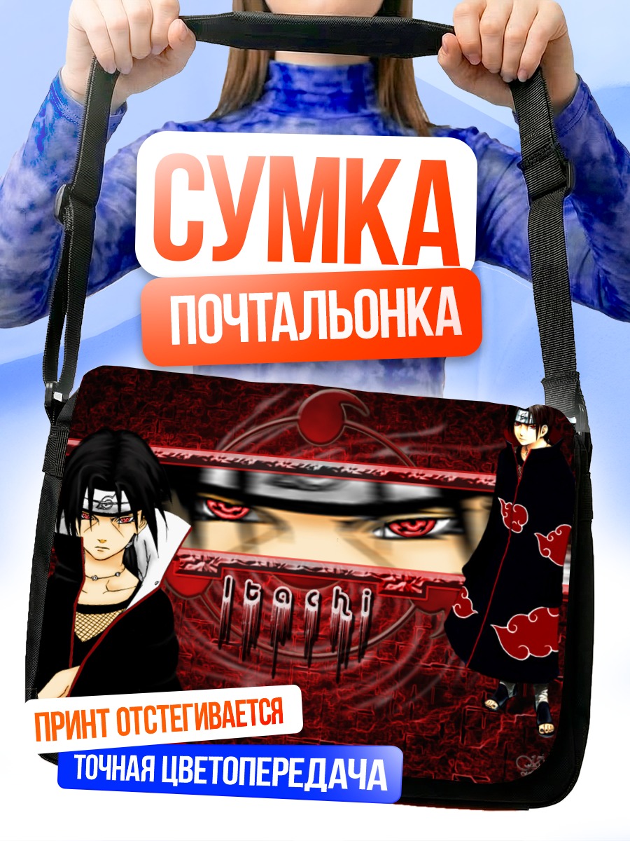 Сумка-почтальонка Итачи Учиха в облаках